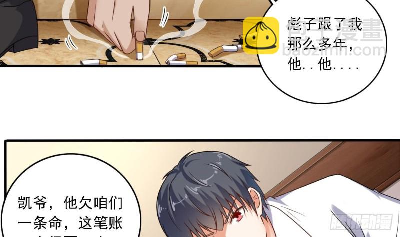 🍼地府开发商 第105话 你又救了我一命 第41页