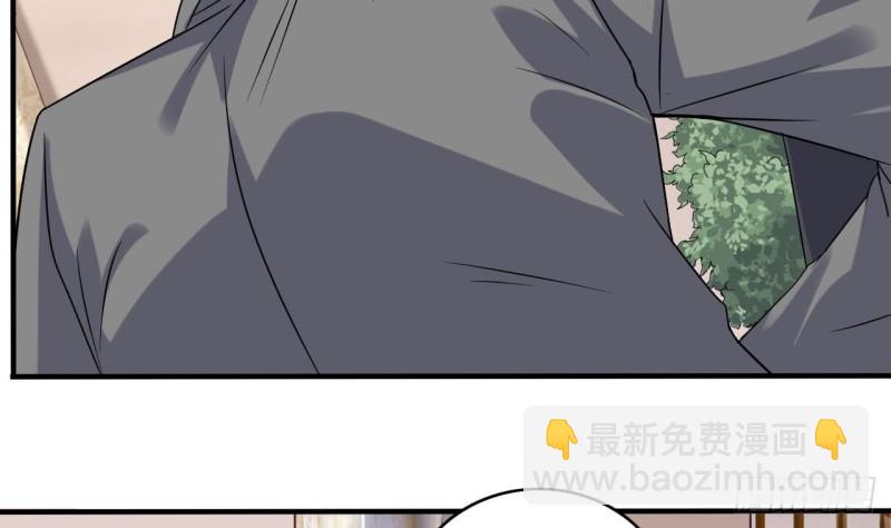 🍼地府开发商 第105话 你又救了我一命 第43页