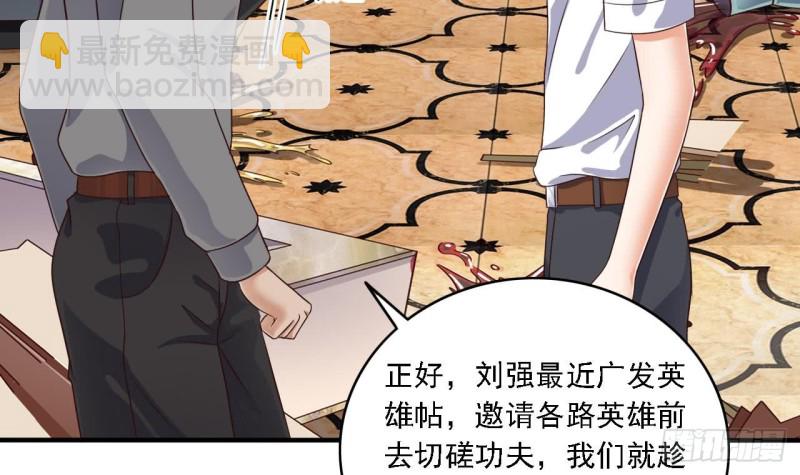 🍼地府开发商 第105话 你又救了我一命 第45页