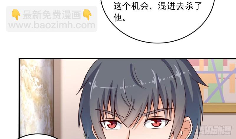 🍼地府开发商 第105话 你又救了我一命 第46页