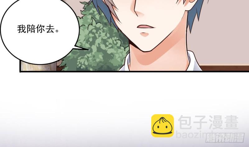 🍼地府开发商 第105话 你又救了我一命 第47页