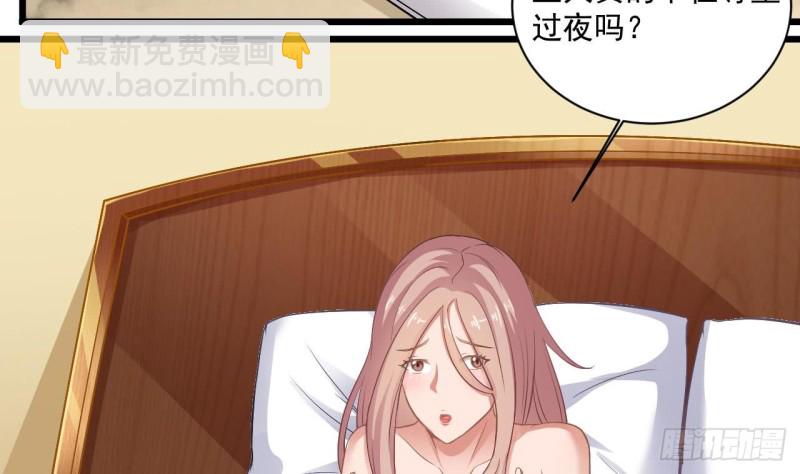 🍼地府开发商 第105话 你又救了我一命 第7页