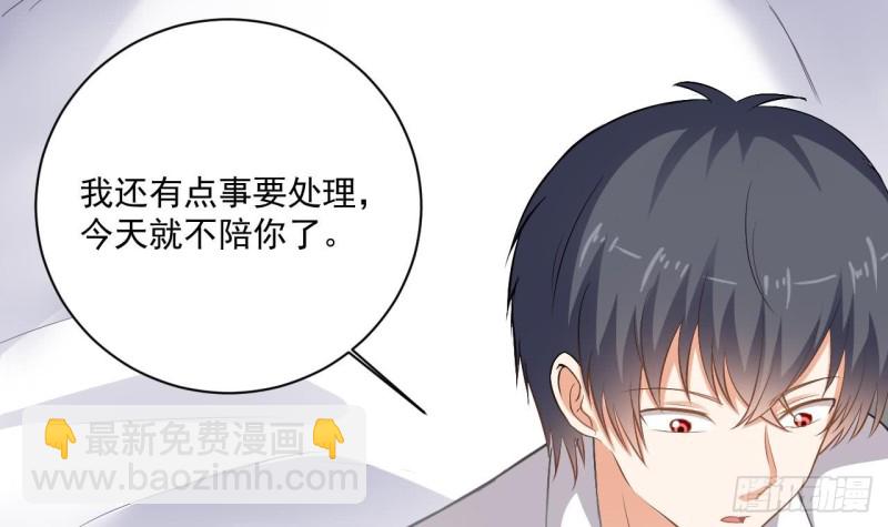 🍼地府开发商 第105话 你又救了我一命 第9页