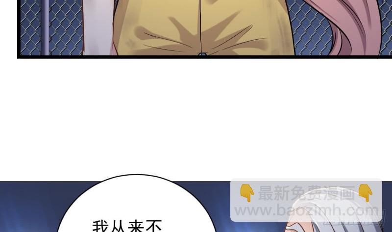 🍼地府开发商 第107话 秘技：一击必杀！ 第10页