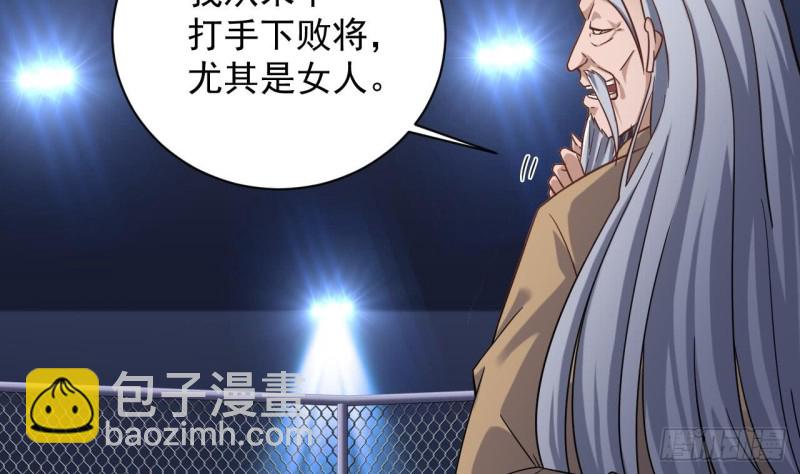 🍼地府开发商 第107话 秘技：一击必杀！ 第11页