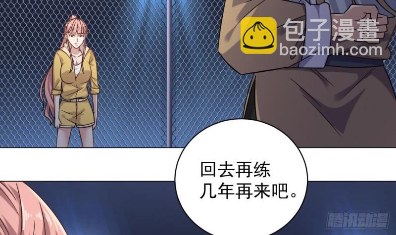 🍼地府开发商 第107话 秘技：一击必杀！ 第12页
