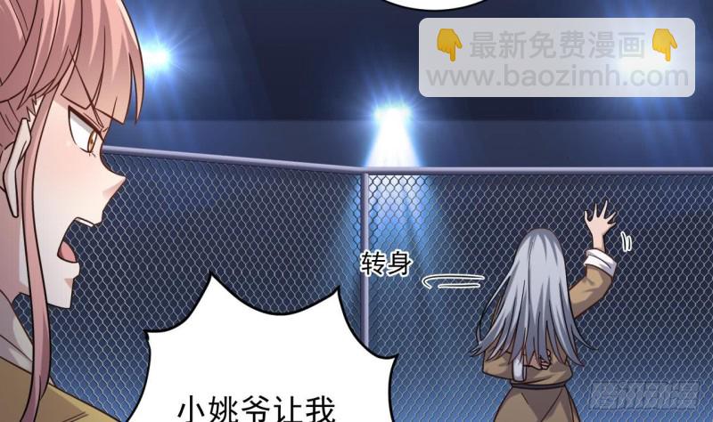 🍼地府开发商 第107话 秘技：一击必杀！ 第13页