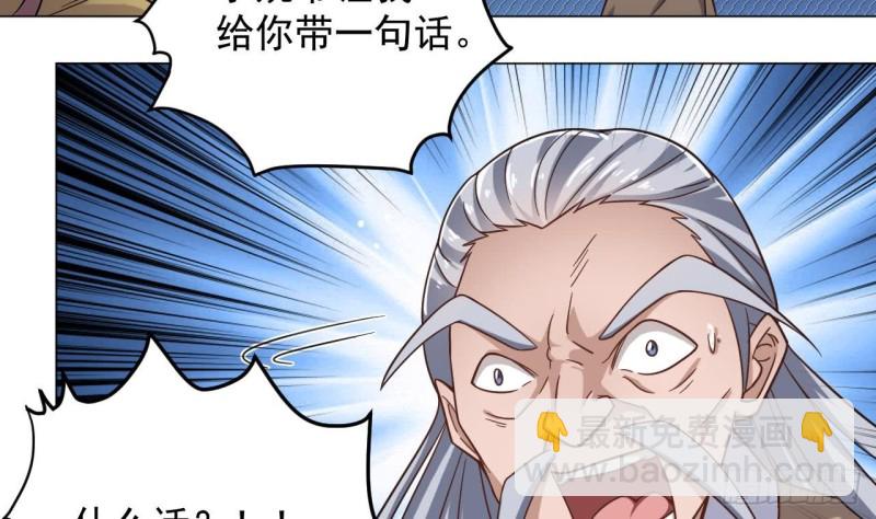 🍼地府开发商 第107话 秘技：一击必杀！ 第14页