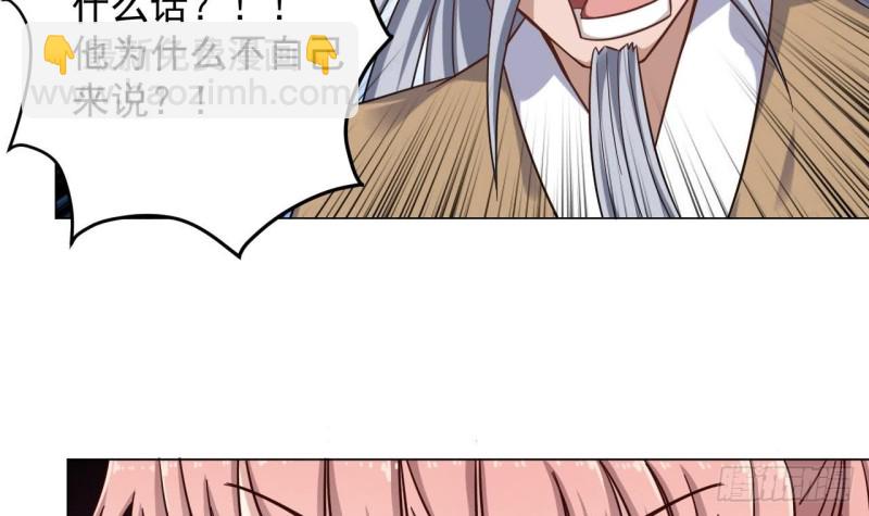 🍼地府开发商 第107话 秘技：一击必杀！ 第15页