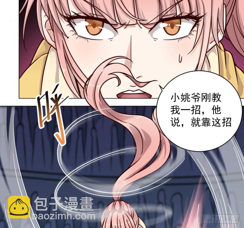 🍼地府开发商 第107话 秘技：一击必杀！ 第16页
