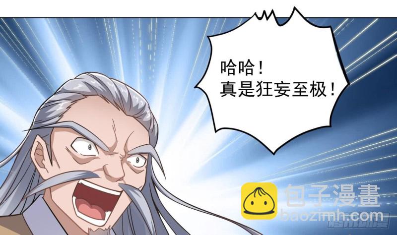 🍼地府开发商 第107话 秘技：一击必杀！ 第19页