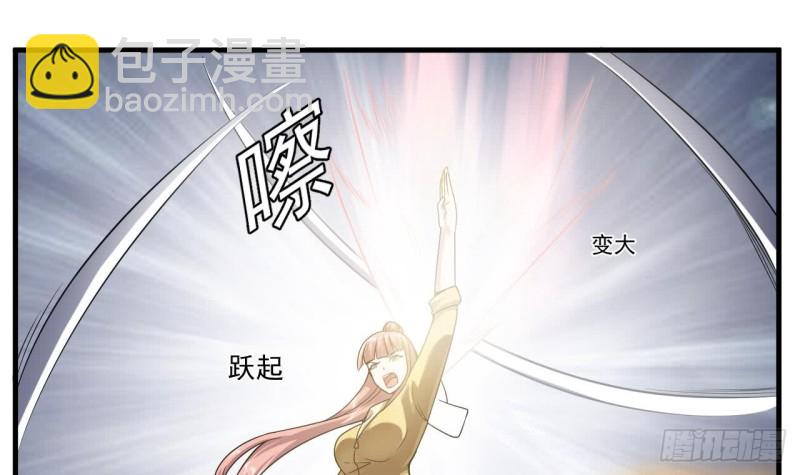🍼地府开发商 第107话 秘技：一击必杀！ 第24页