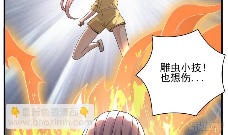 🍼地府开发商 第107话 秘技：一击必杀！ 第25页