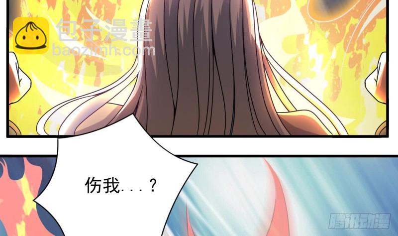 🍼地府开发商 第107话 秘技：一击必杀！ 第26页