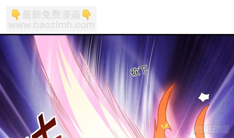 🍼地府开发商 第107话 秘技：一击必杀！ 第29页