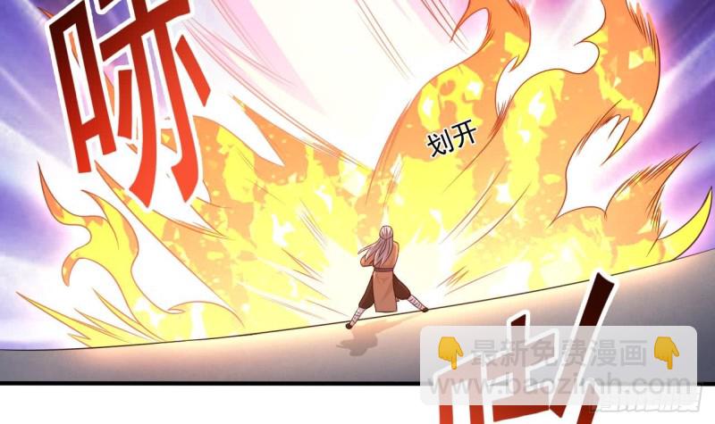 🍼地府开发商 第107话 秘技：一击必杀！ 第30页