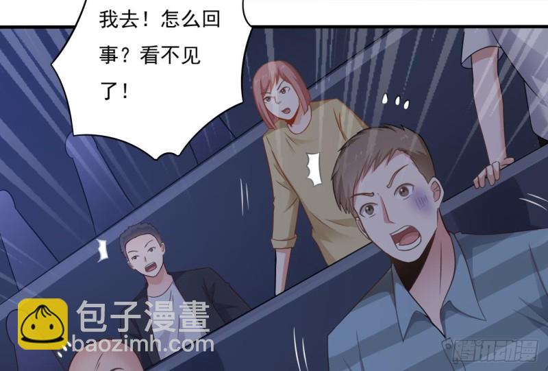🍼地府开发商 第107话 秘技：一击必杀！ 第32页