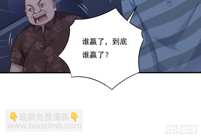 🍼地府开发商 第107话 秘技：一击必杀！ 第33页