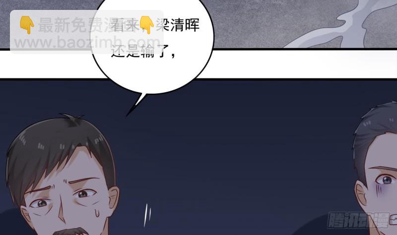 🍼地府开发商 第107话 秘技：一击必杀！ 第37页
