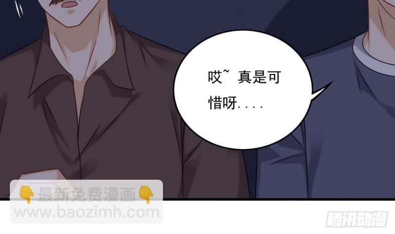 🍼地府开发商 第107话 秘技：一击必杀！ 第38页