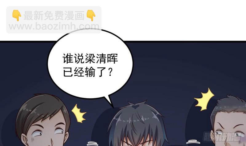 🍼地府开发商 第107话 秘技：一击必杀！ 第39页