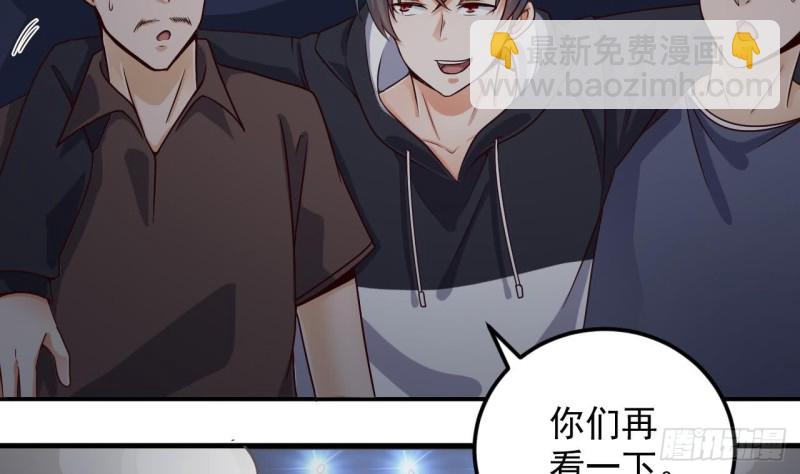 🍼地府开发商 第107话 秘技：一击必杀！ 第40页