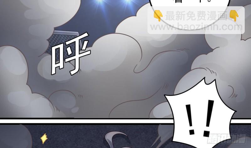 🍼地府开发商 第107话 秘技：一击必杀！ 第41页