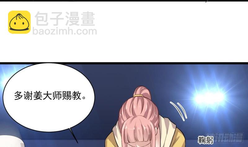 🍼地府开发商 第107话 秘技：一击必杀！ 第44页