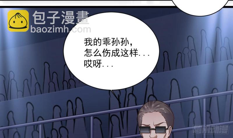 🍼地府开发商 第107话 秘技：一击必杀！ 第46页