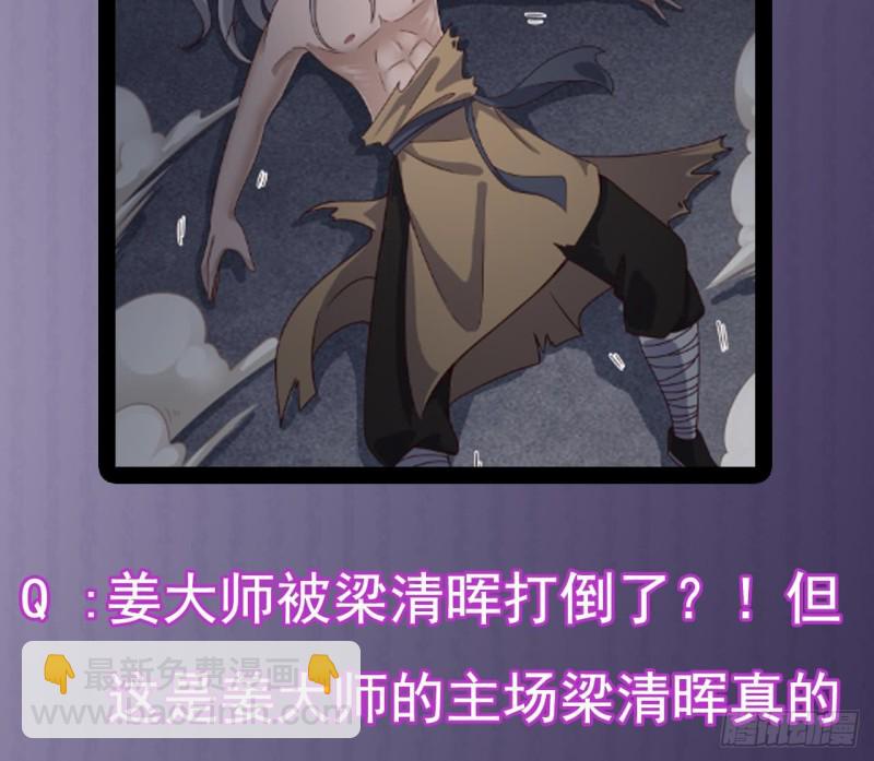 🍼地府开发商 第107话 秘技：一击必杀！ 第50页