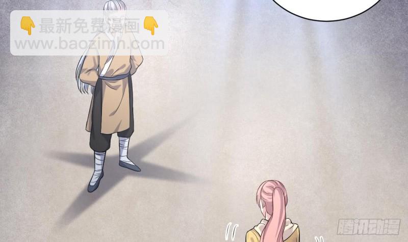 🍼地府开发商 第107话 秘技：一击必杀！ 第6页