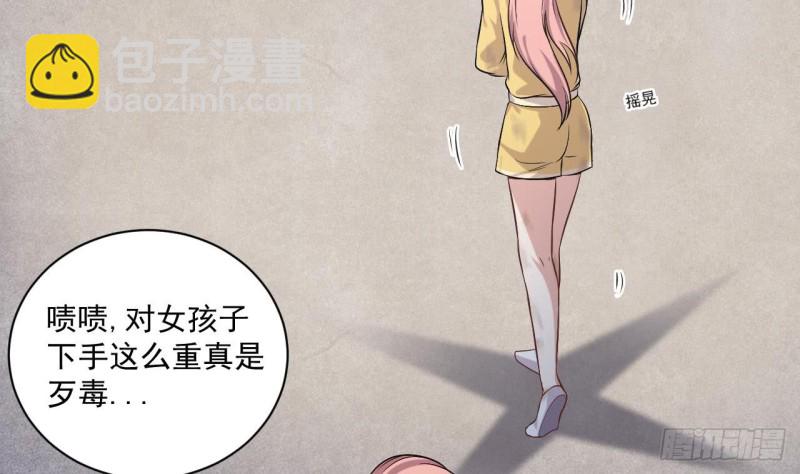 🍼地府开发商 第107话 秘技：一击必杀！ 第7页