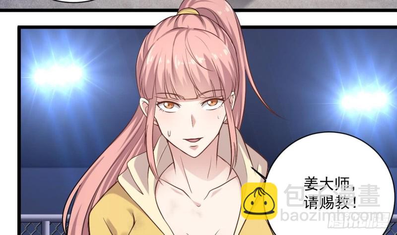 🍼地府开发商 第107话 秘技：一击必杀！ 第8页