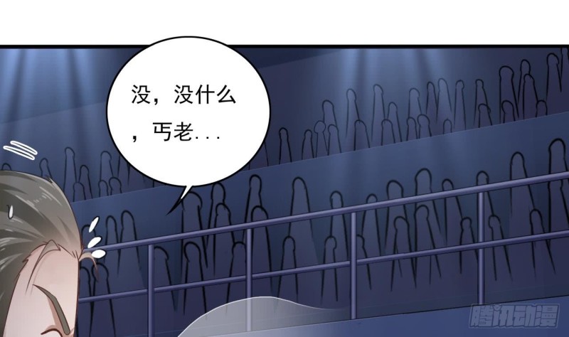🍼地府开发商 第109话 我要两个亿！ 第11页