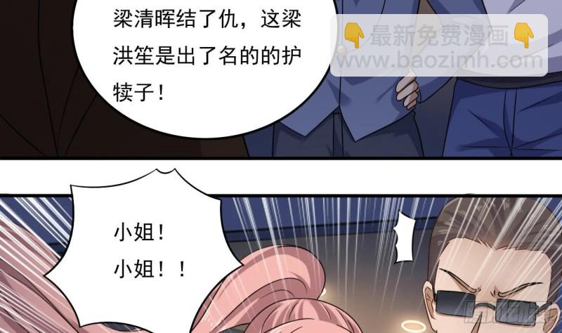 🍼地府开发商 第109话 我要两个亿！ 第13页