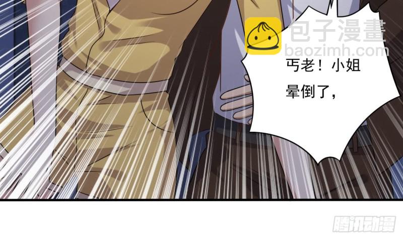 🍼地府开发商 第109话 我要两个亿！ 第15页