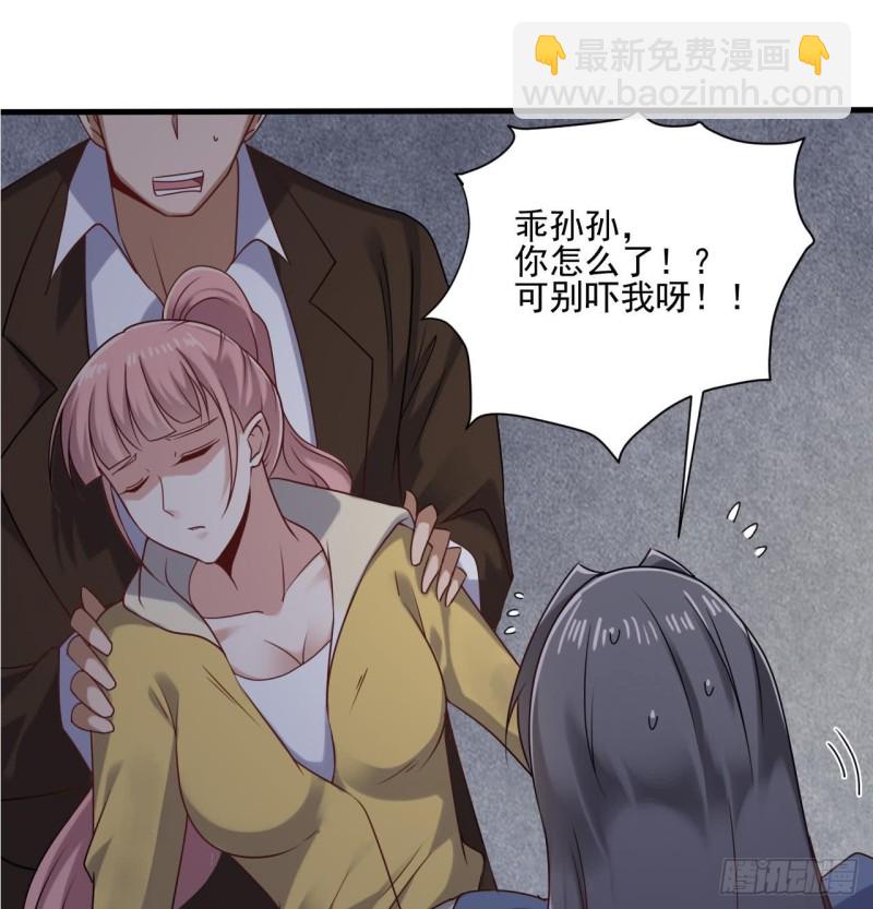 🍼地府开发商 第109话 我要两个亿！ 第16页