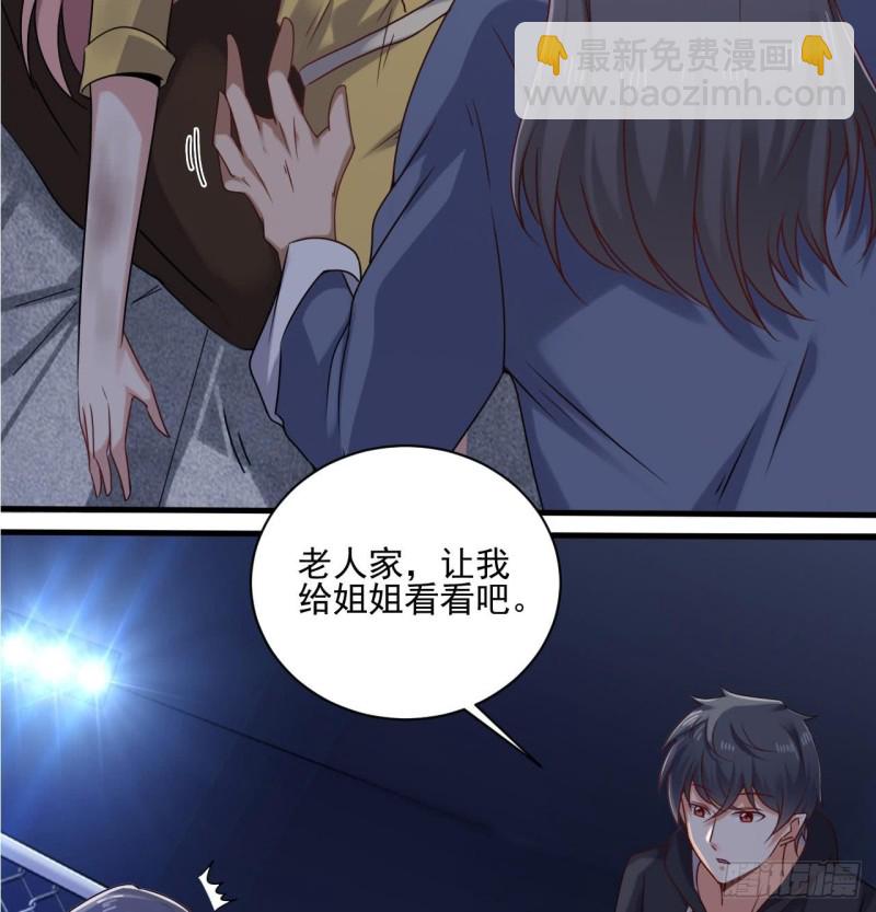 🍼地府开发商 第109话 我要两个亿！ 第17页