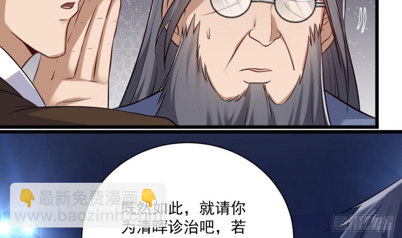 🍼地府开发商 第109话 我要两个亿！ 第20页