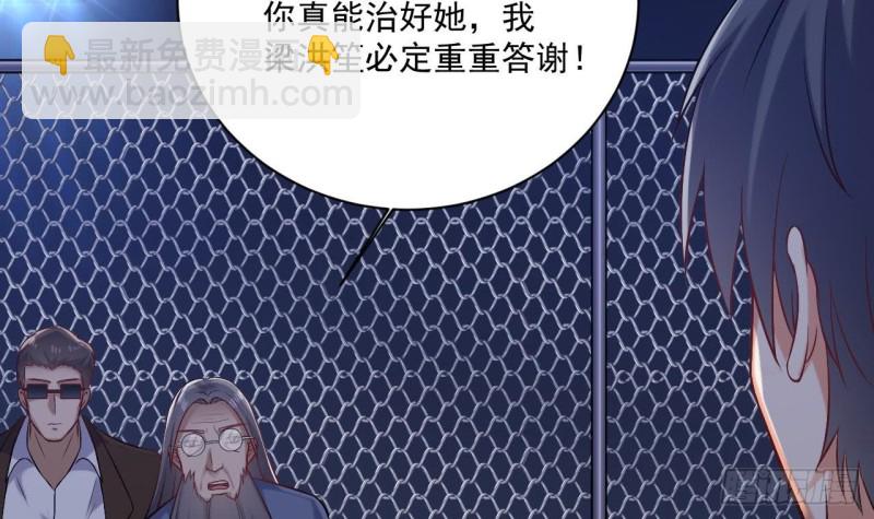 🍼地府开发商 第109话 我要两个亿！ 第21页