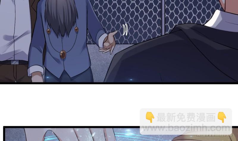 🍼地府开发商 第109话 我要两个亿！ 第22页