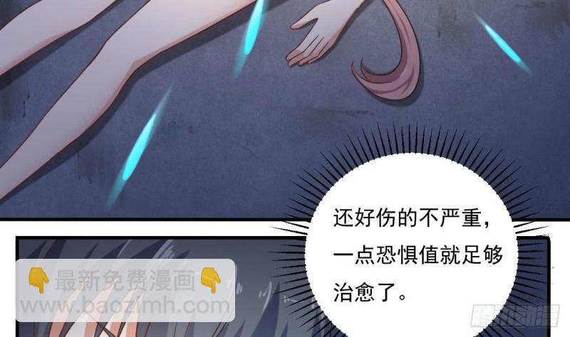 🍼地府开发商 第109话 我要两个亿！ 第26页
