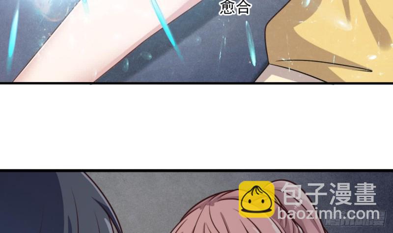 🍼地府开发商 第109话 我要两个亿！ 第29页