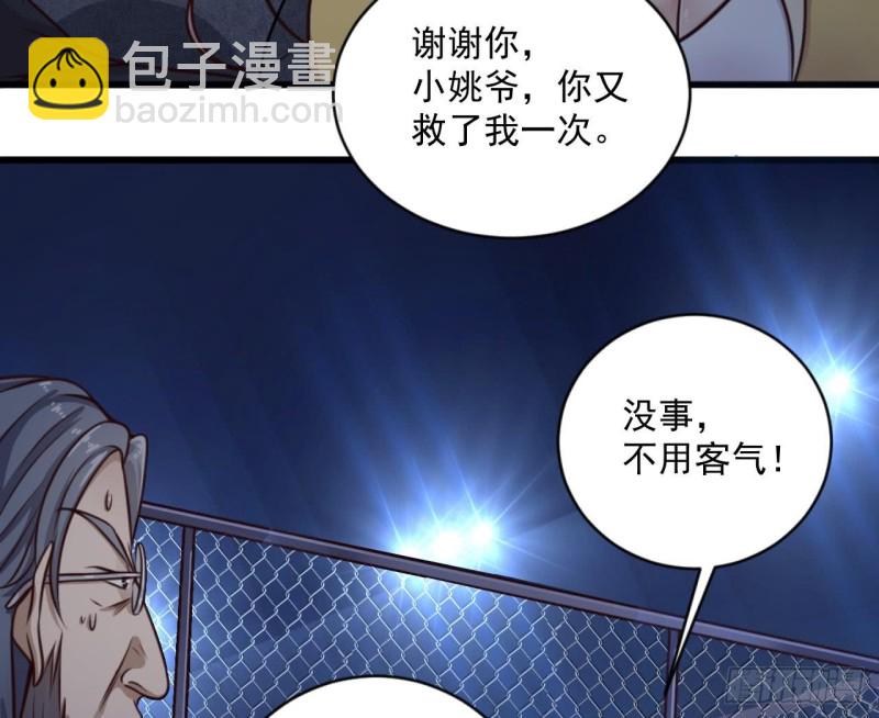 🍼地府开发商 第109话 我要两个亿！ 第31页