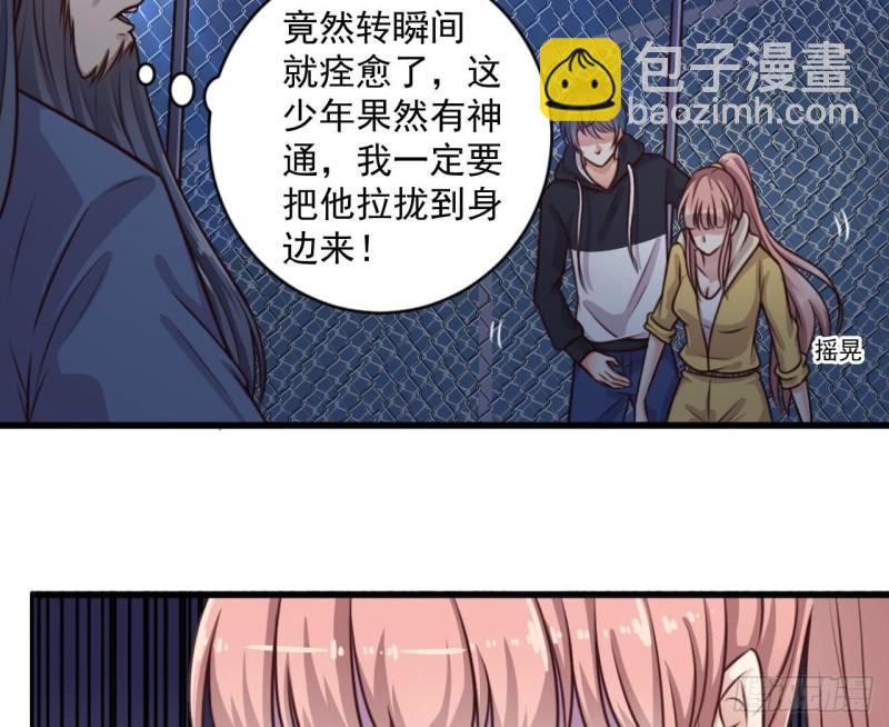 🍼地府开发商 第109话 我要两个亿！ 第32页