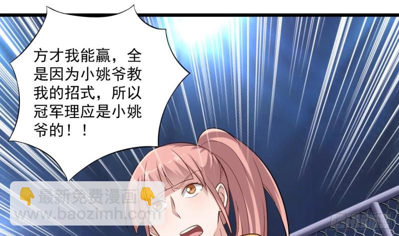 🍼地府开发商 第109话 我要两个亿！ 第34页