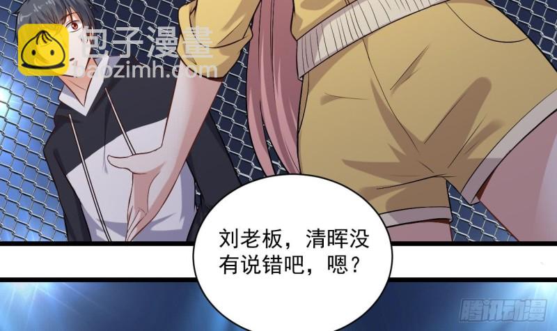 🍼地府开发商 第109话 我要两个亿！ 第36页