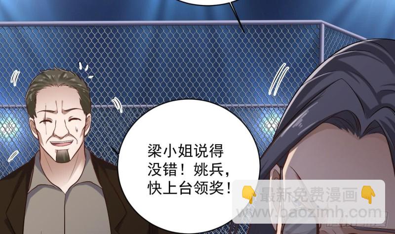 🍼地府开发商 第109话 我要两个亿！ 第37页