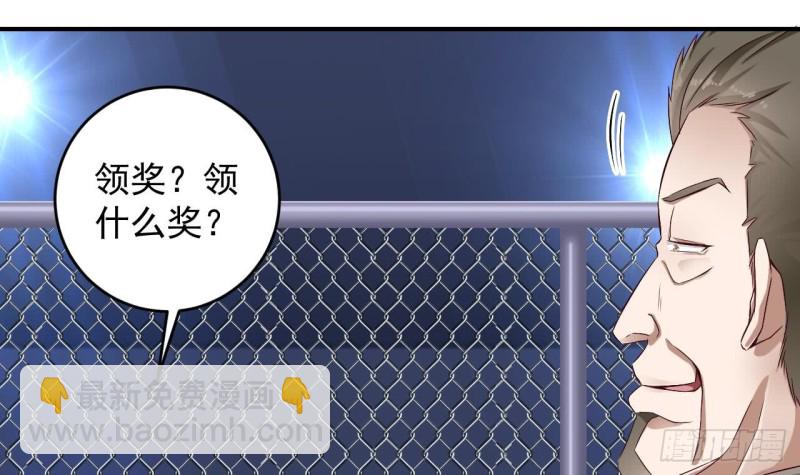 🍼地府开发商 第109话 我要两个亿！ 第39页