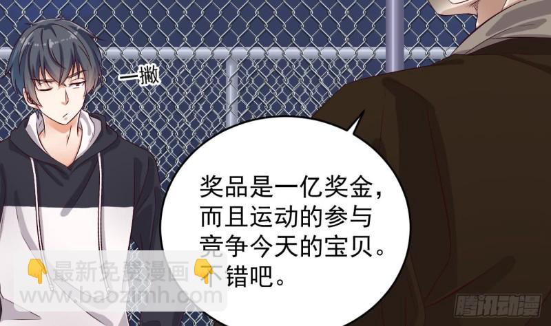 🍼地府开发商 第109话 我要两个亿！ 第40页